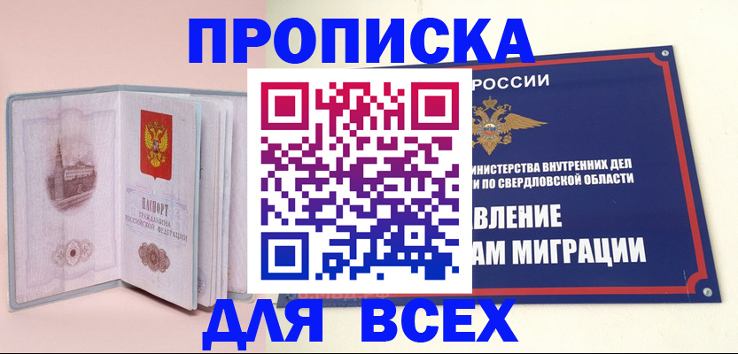 регистрация для дет. сада в Краснокаменске