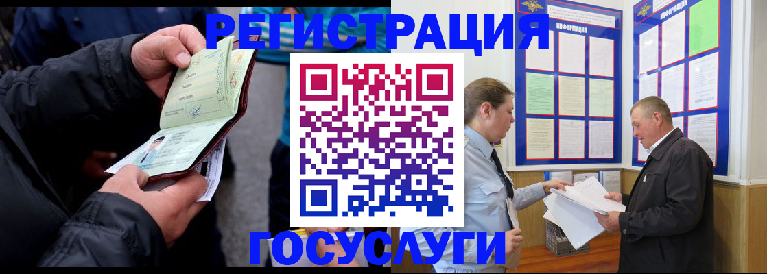 регистрация для дет. сада в Краснокаменске